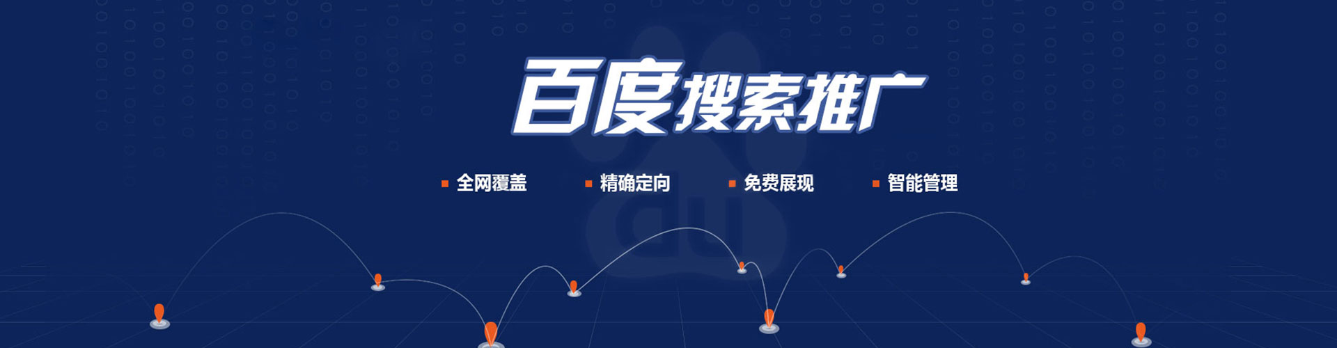 阳江百度包年竞价