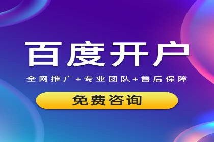 SEM竞价托管实战案例，效果显著
